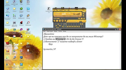 Як ефект с Winamp [урок]