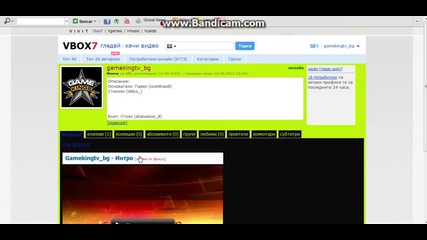 Gamekingtv_bg - Новини