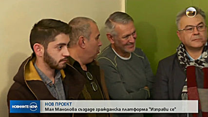 Новините на NOVA (06.12.2019 - централна емисия)