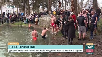 Богоявление е!
