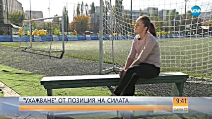 Животът, след като се оплачеш от сексуален тормоз