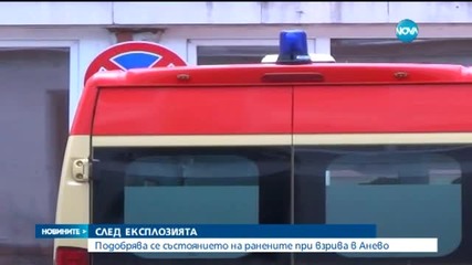 Има шанс за живота на американеца, ранен в Анево