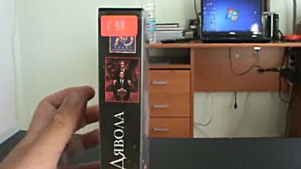 Българското Vhs издание на Адвокат на дявола (1997) Александра видео 1998