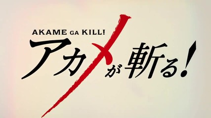 Akame Ga Kill! episode 21 (бг събс)