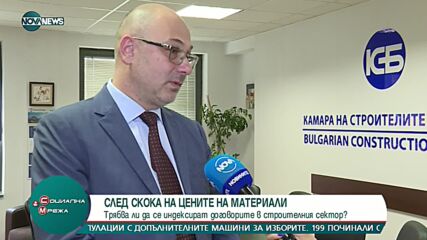 Продължават да растат цените на имотния пазар