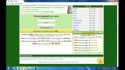 Вижте това!!vbox7.info..