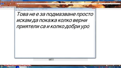 Едни наистина добри приятели