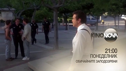 "Обичайните заподозрени" на 27 април, понеделник от 21.00 ч. по KINO NOVA