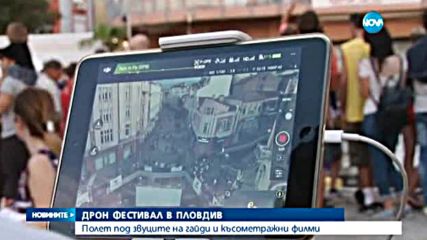 Новините на NOVA (късна - лятно издание - 19.08.2016)