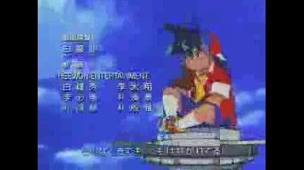 Beyblade - Ending (1)