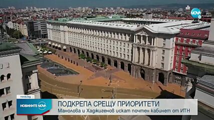 Парламентарната група на "Изправи се! Мутри вън!" сменя името си