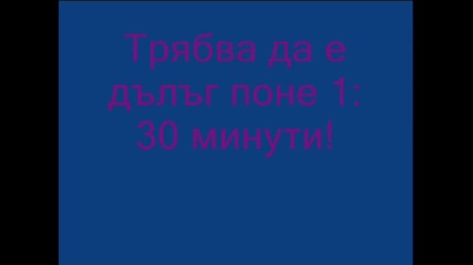 Игра - конкурс за всички които пожелаят