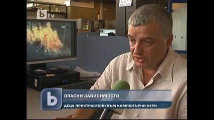 Колко опасни за децата са компютърните игри!
