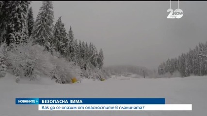 Стотици инциденти в зимните курорти
