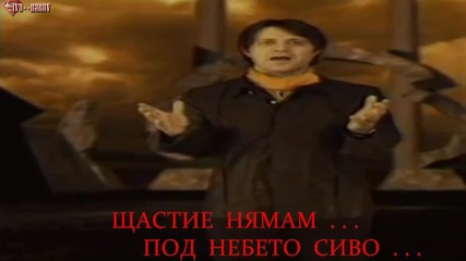 ® Бг Превод - Осман Хаджич – Ти Не Ме Обичаш ®