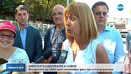 Фандъкова: Ако се кандидатирам за кмет, ще изляза с нов екип