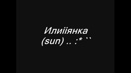 Моиiiт3 фр (sun) (hug) 