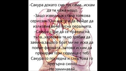 Sasusaku fan fic 15-та глава