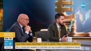 Ще има ли скок на цените след влизането в еврозоната