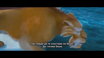 Ice age 4-ленивеца Сид (100% смях)
