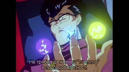 [sfs] Yu Yu Hakusho - 69 bg subs