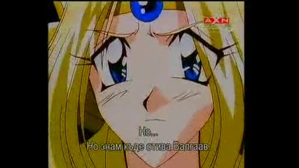 Slayers Try bg subs Final 1 