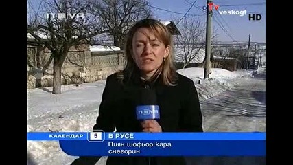 Пиян Дядо Чисти улици на зиг - заг, водачът с 2, 38 промила ! Смях ! 