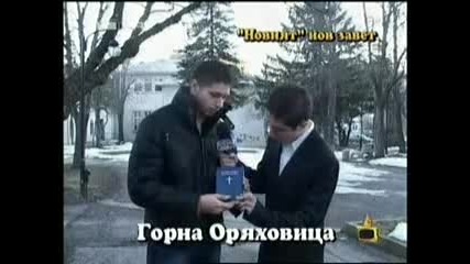 Господари на ефира 