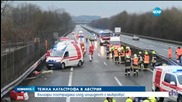 Българи пострадаха при тежка катастрофа в Австрия