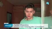 ПЪРВО ПРЕД NOVA: Братът на Георги Семерджиев говори за катастрофата