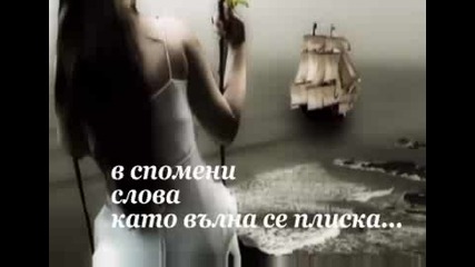 Нужен Си Ми - За Теб!