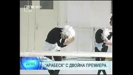 Господари На Ефира - Примиерата На Памперса