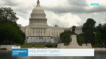 Новините на NOVA | Обедна емисия | 17 септ. 2026