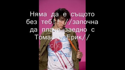 One In A Milion ep.7 (сбогом!!!)