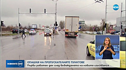 Задържаха шофьор на тир в Пловдив, избягал от карантина