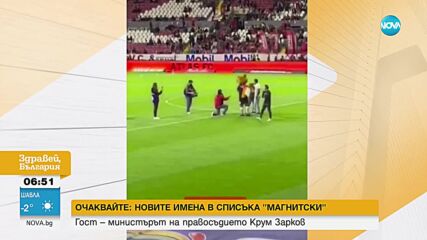 Отказ на предложение за брак пред 12 000 зрители