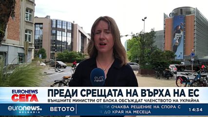 ЕС решава за преговорите с Украйна днес