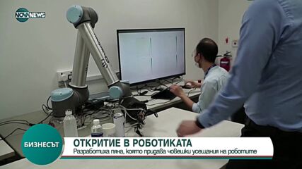 Бизнесът по NOVA NEWS (07.07.2021)