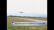 България се завръща към самолетостроенето