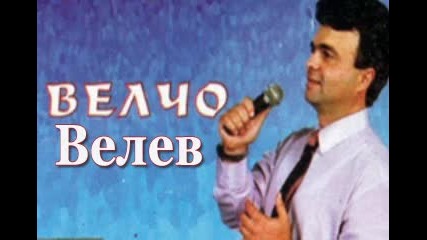 Велчо Велев - Румяна, моята първа любов (1995) 