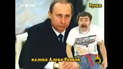 Господари На Ефира
