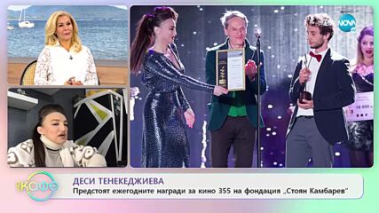 Деси Тенекеджиева за приятелството с Йордан Камджалов и спектакъла „Любов” - „На кафе” (17.01.2022)