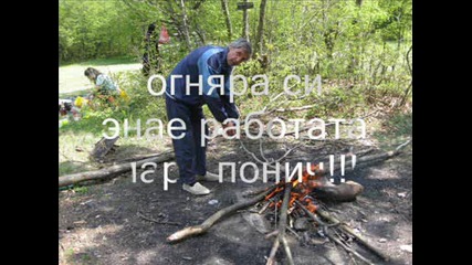 Стойчо.wmv