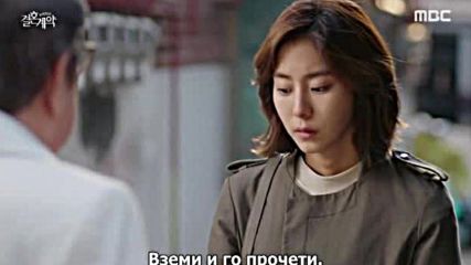 [бг субс] Marriage Contract / Брачен Договор (2016) Епизод 14