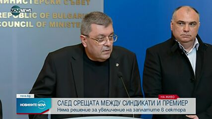 Синдикатът на МВР: Все още няма решение за увеличение на заплатите, продължаваме с протестите