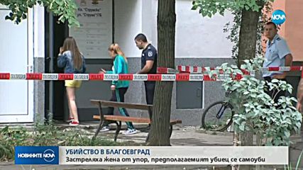 Трилър в Благоевград: убийство завърши със спецоперация и още една смърт