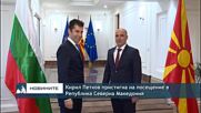 Кирил Петков пристигна на посещение в Република Северна Македония