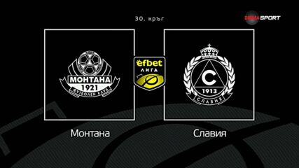 Преди кръга: Монтана - Славия