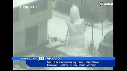 Снежен Човек !