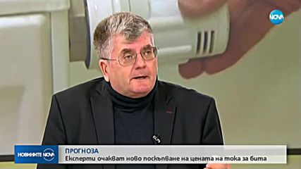 Новините на NOVA (15.01.2019 - следобедна емисия)
